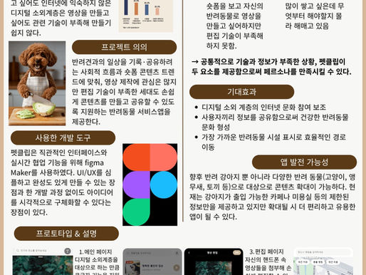 펫클립