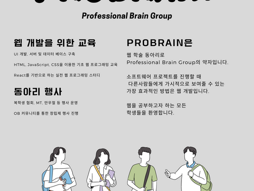 ProBrain