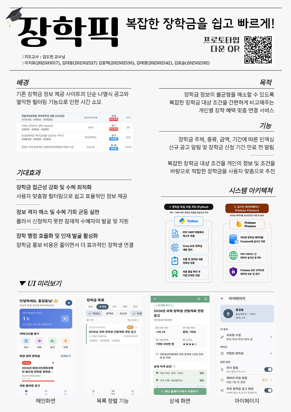 장학픽