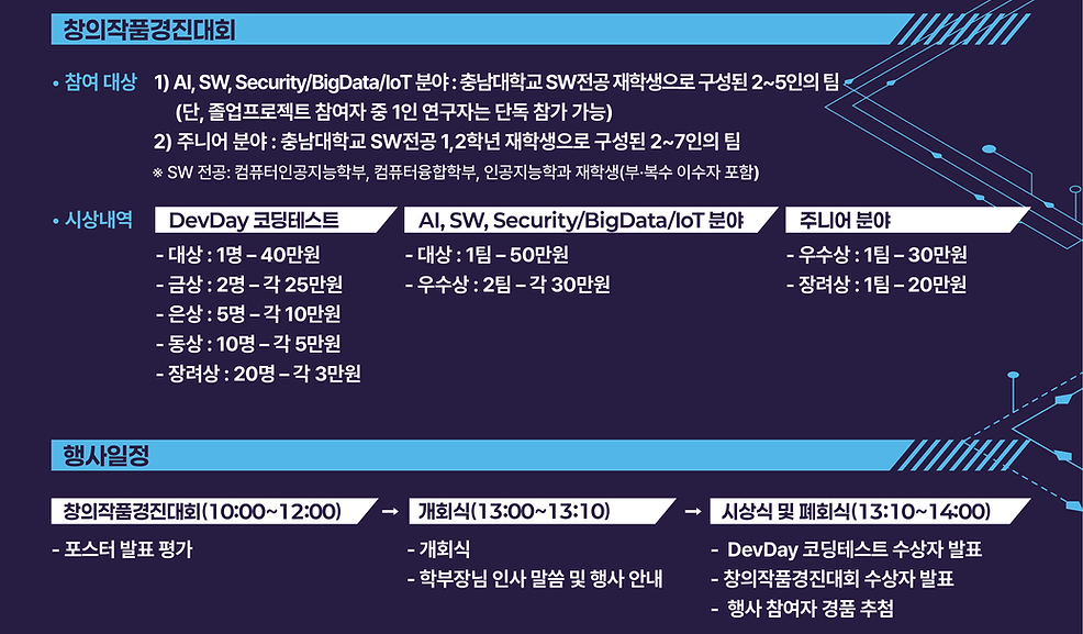 260519_CNU SW,AI_포스터-1.png
