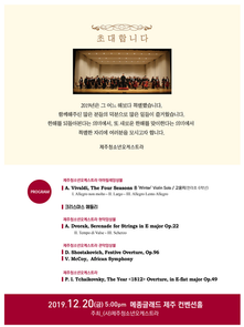2019 송년의 밤