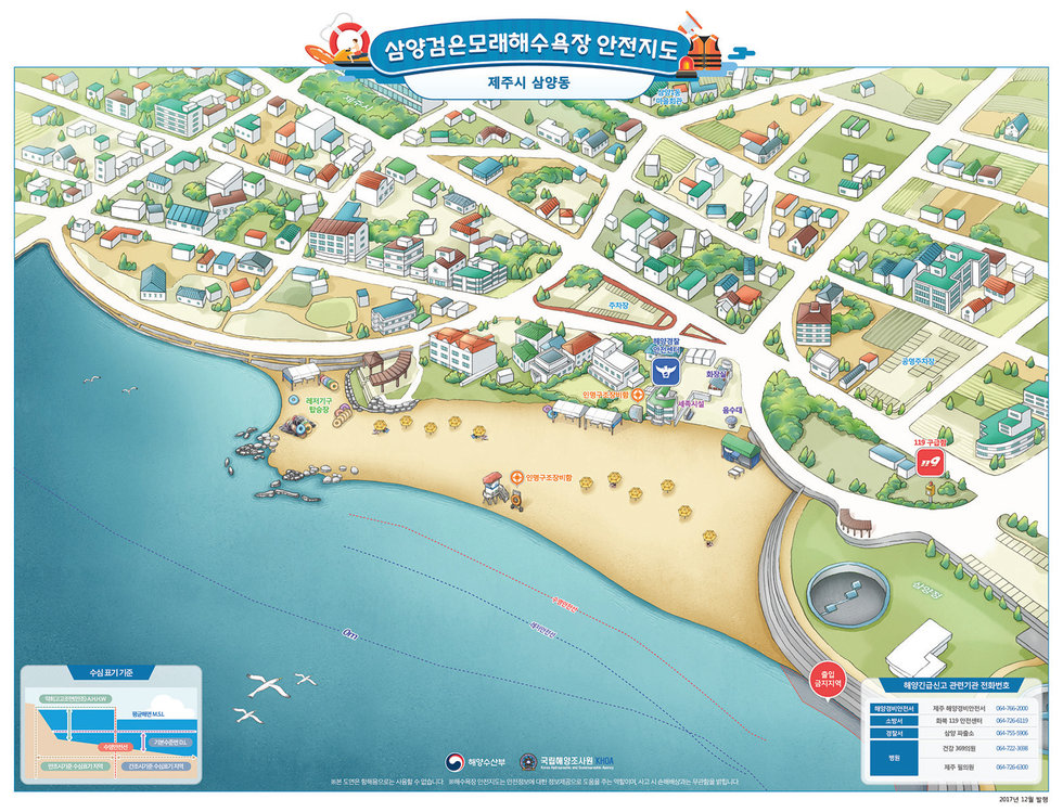 해수욕장-삼양검은모래.jpg