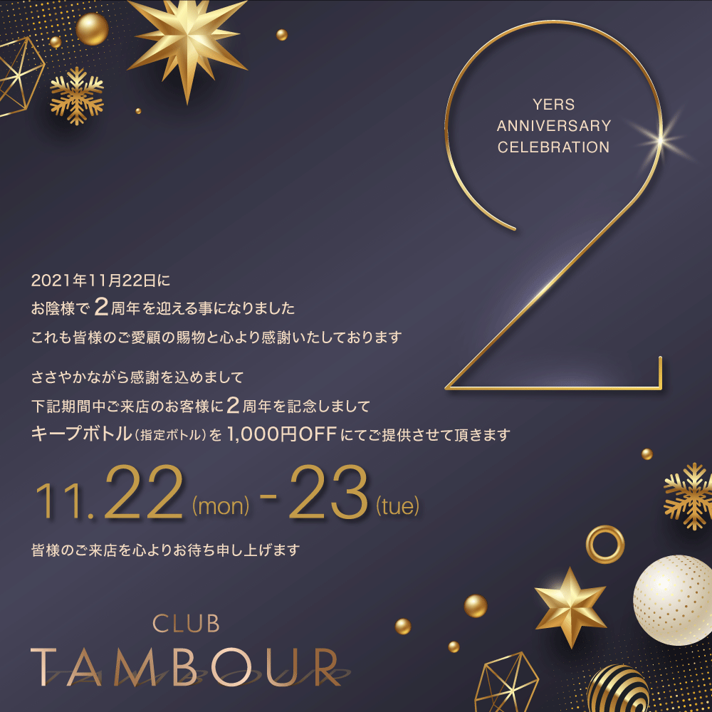 2周年(2021.11.20).gif