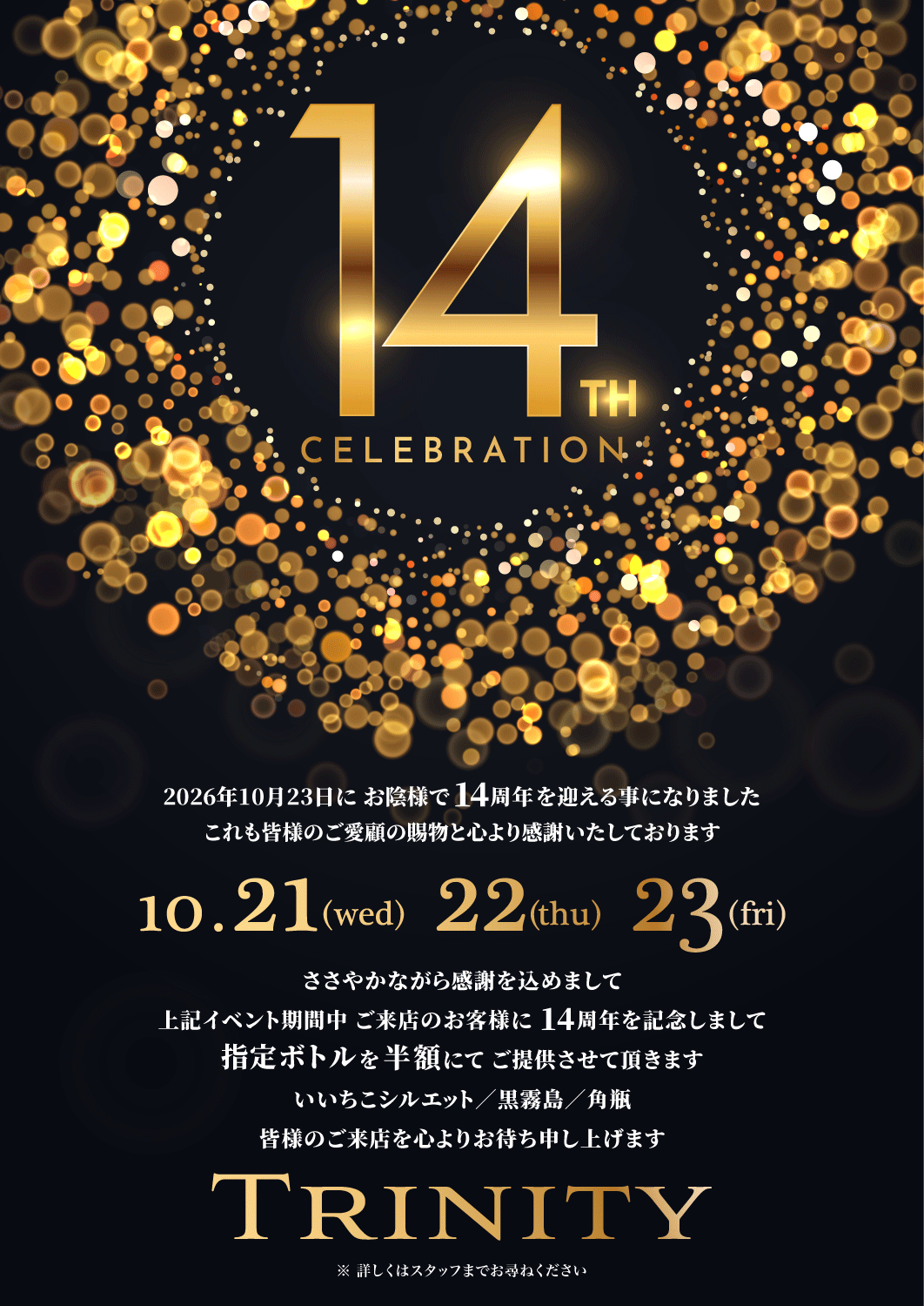 14周年.gif