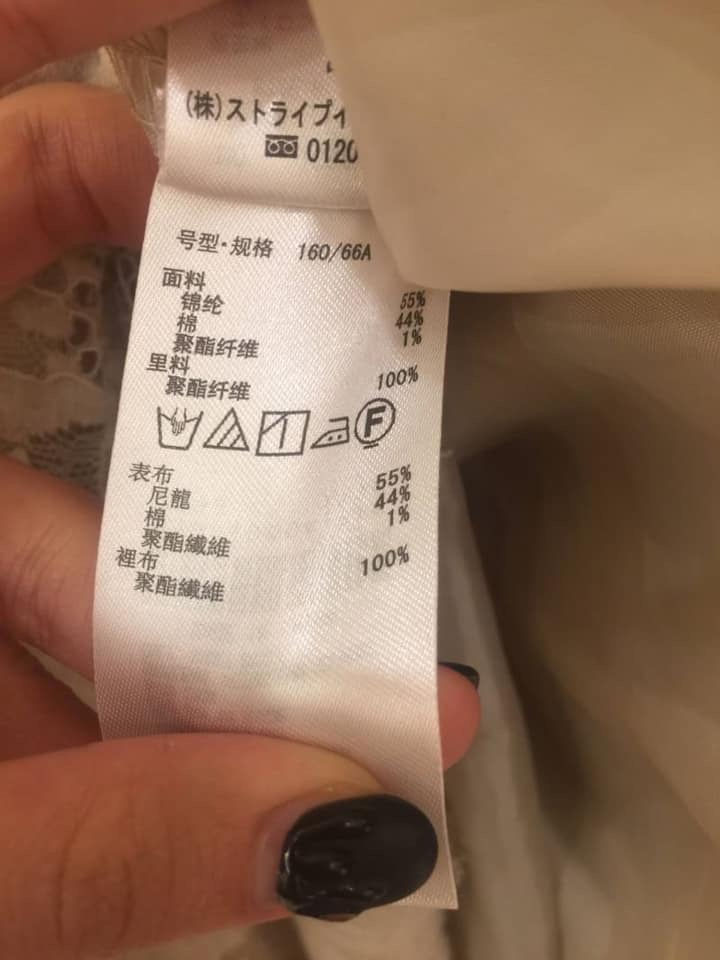 Thumbnail: 🇯🇵日牌蕾絲裙❤️ 🌟這款本人很美耶😳