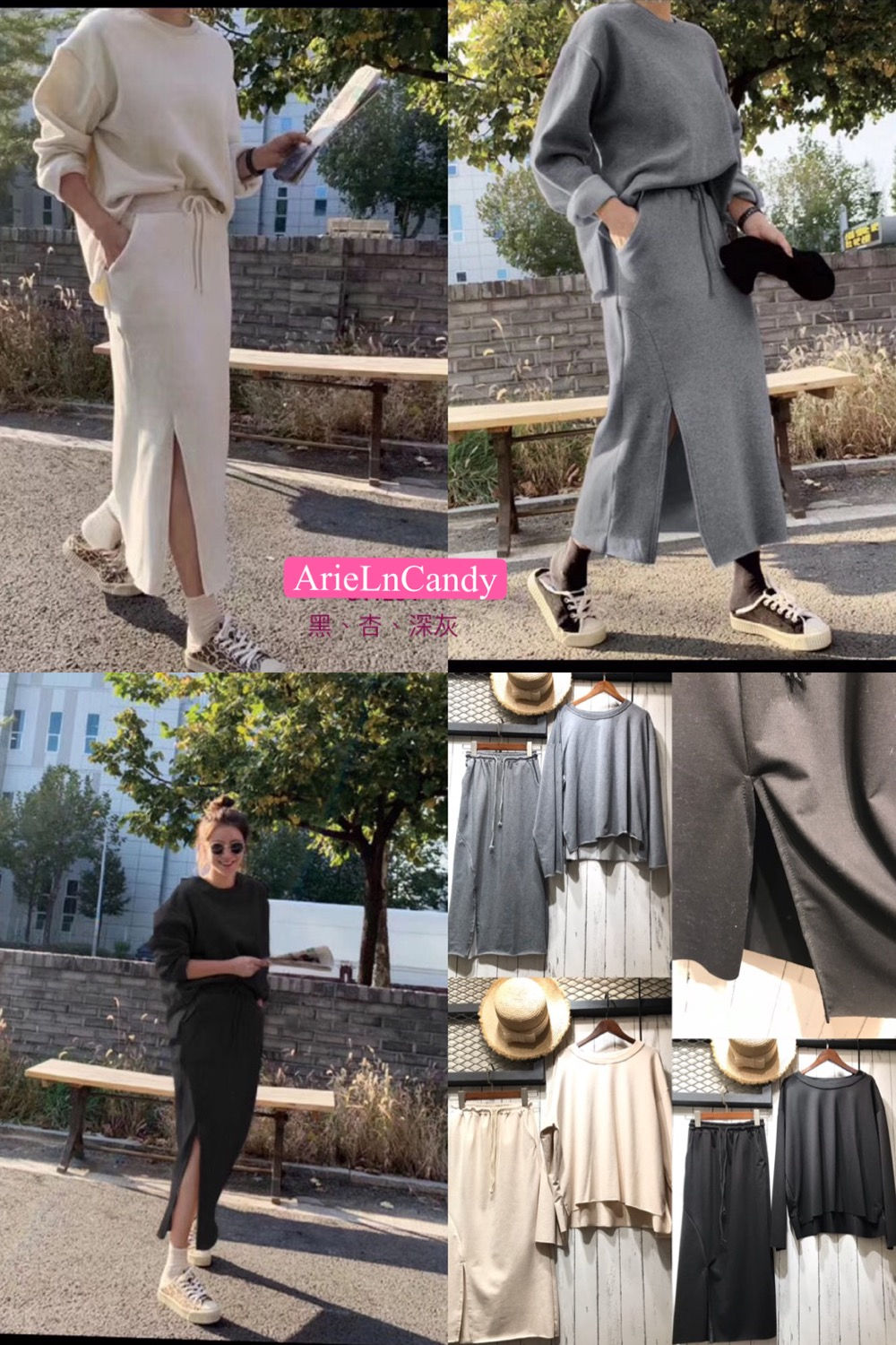 🌟素面休閒側開岔裙套裝