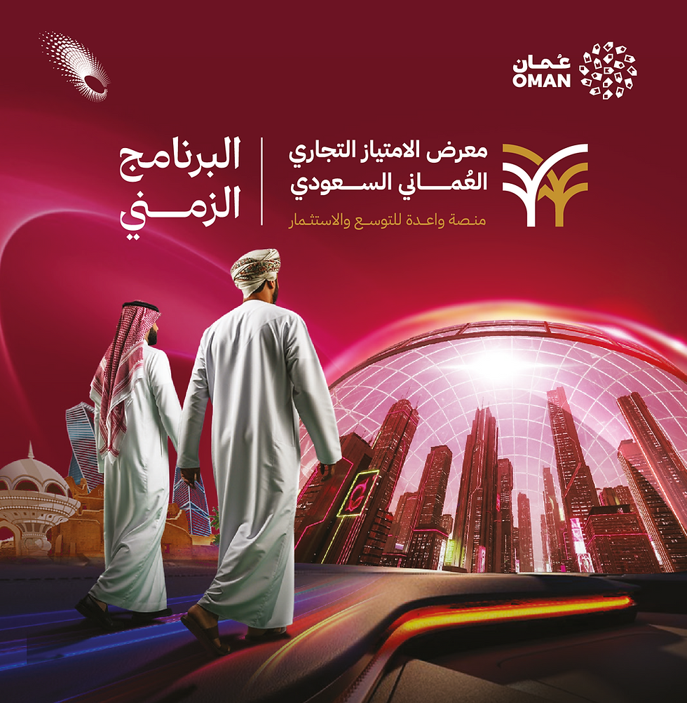 فعاليات معرض الامتياز التجاري المصاحبة