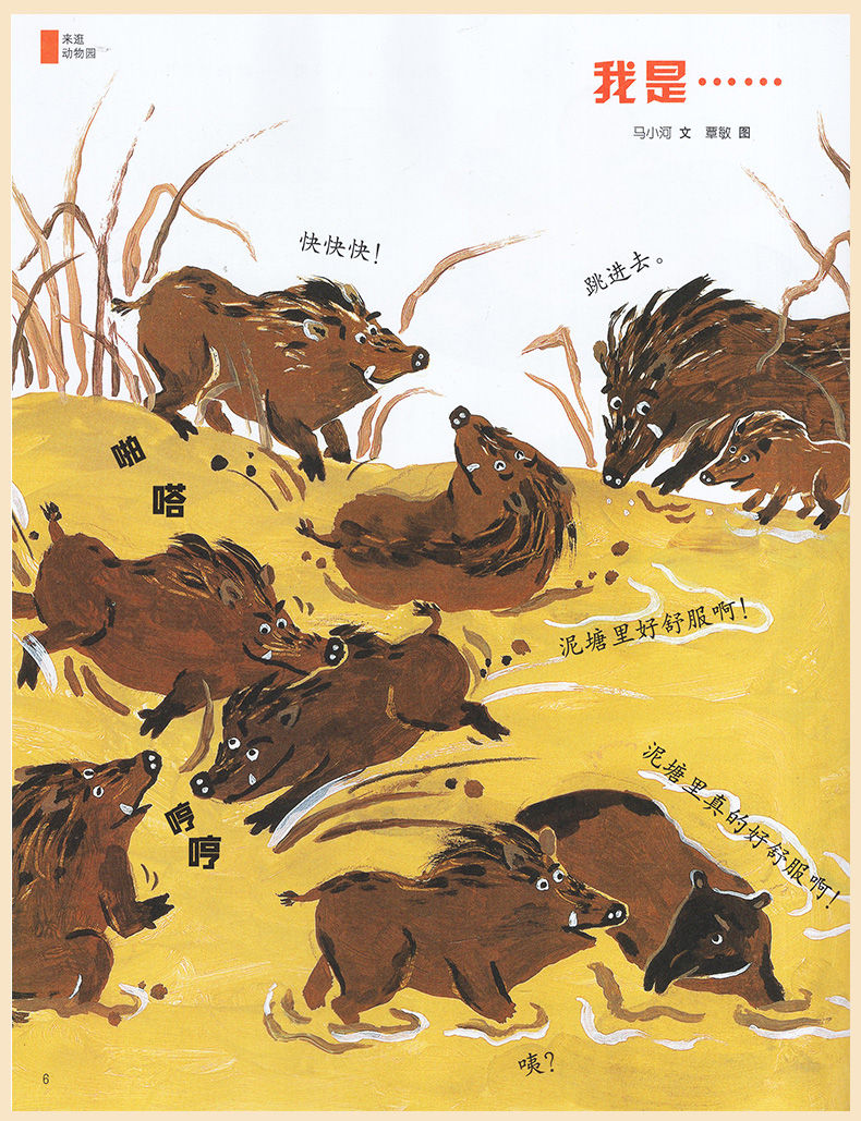 Thumbnail: 东方娃娃杂志