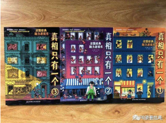 《真相只有一个》