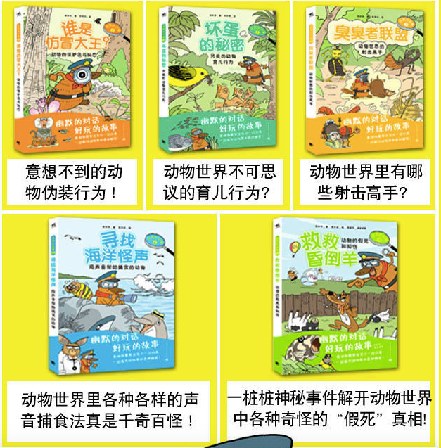 Thumbnail: 达比克办案系列，中文简体版全5册