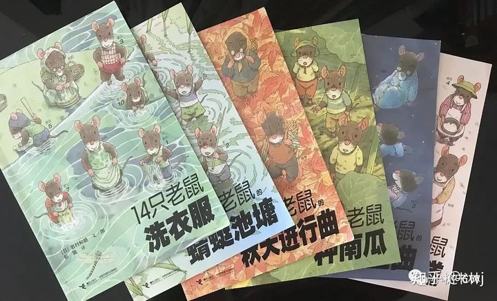 (岩村和朗)14只老鼠全(上下辑)