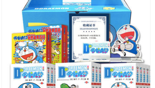 《哆啦A梦》全彩版（45册）全球首发，限量1000套。（本群福利，增加第0册）