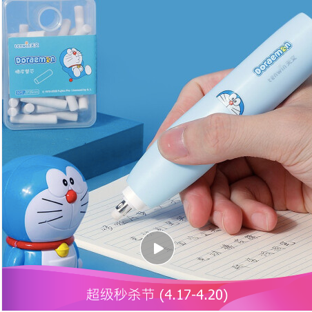 Thumbnail: 天文电动文具套装