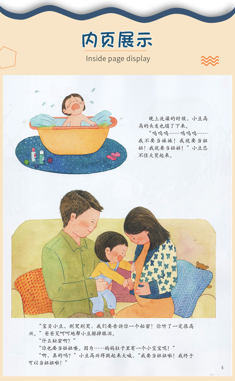 Thumbnail: 东方娃娃杂志