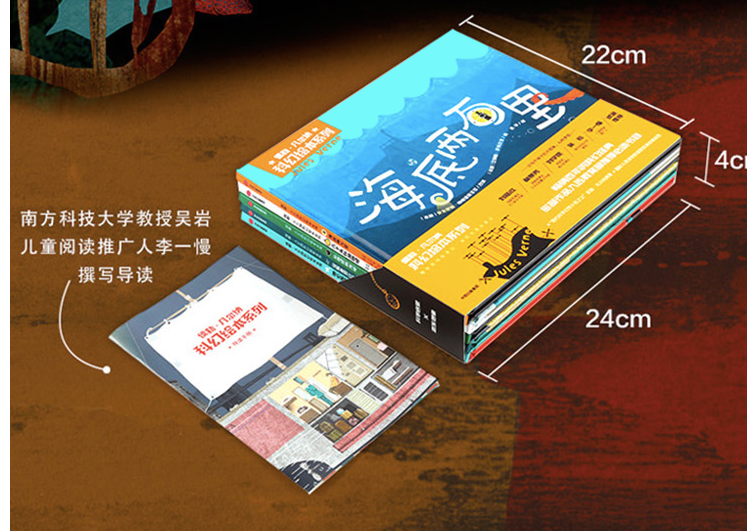 3/26截团凡尔纳 图画书版本 5册