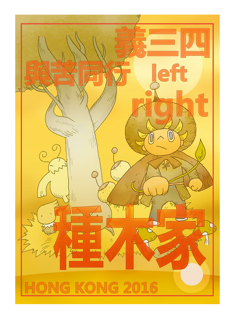 插圖(12-9-2016)_p11b