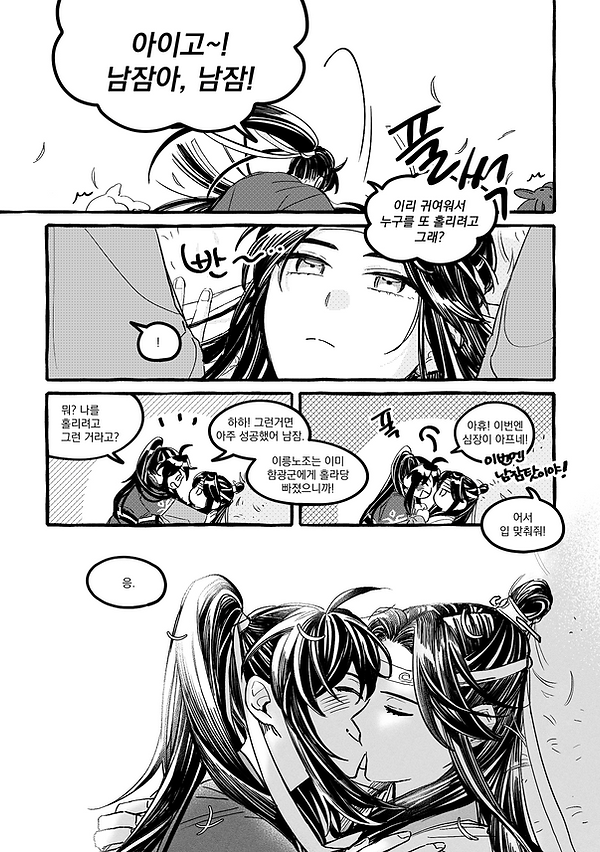 극락_jiangjile_만화_005.png