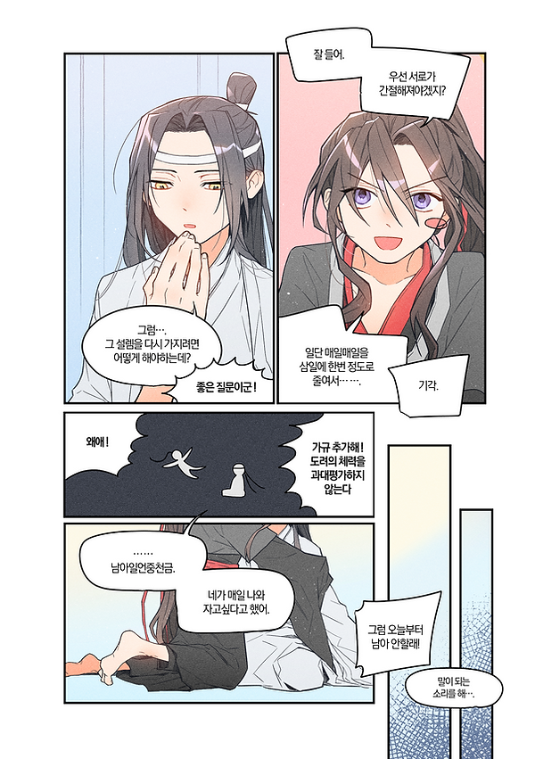 휴학_take_time_out_만화_003.png