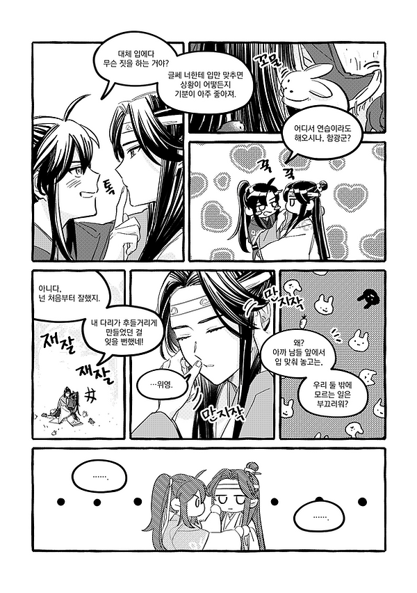 극락_jiangjile_만화_004.png