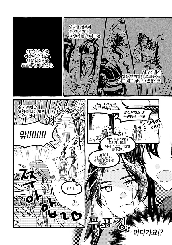 극락_jiangjile_만화_002.png