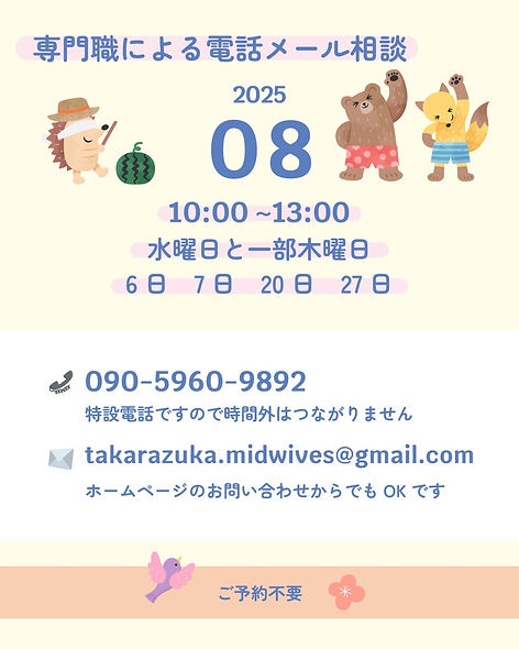 202508カレンダー04.jpg