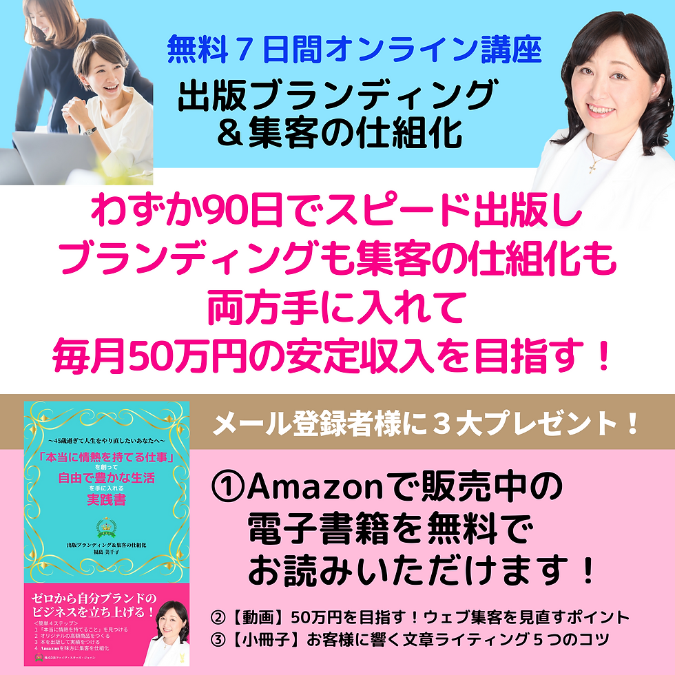 ステップ登録 (1).png