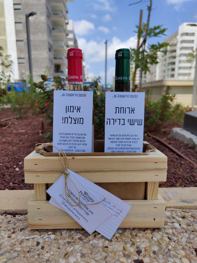 מארז יין למעבר דירה מתנה לבית חדש