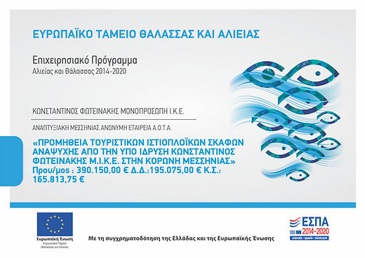 ΚΩΝ ΦΩΤΕΙΝΑΚΗΣ poster - optimised.png