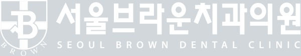 서울브라운치과_edited