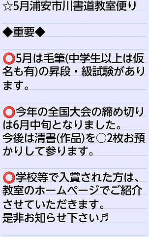 1000005351 5月便り.png