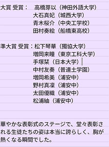 Screenshot_20260904-233652_ColorNote~2表彰2.jpg