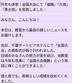 Screenshot_20260904-233632_ColorNote~2 表彰式1.jpg