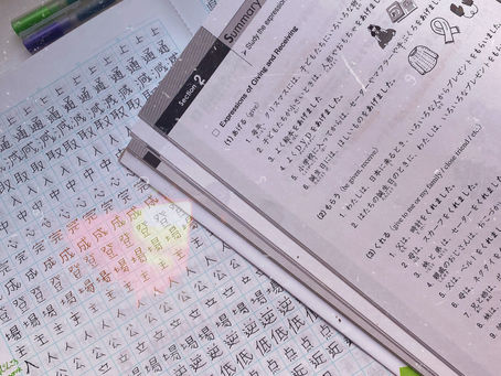 Tobira || Chapter 7 RW Kanjis