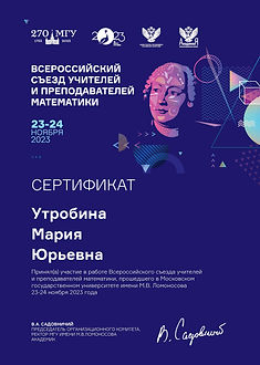 23-24.11.2023 МГУ.jpg