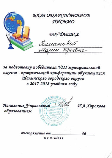 2018г. Научно-практическая конференция.jpg