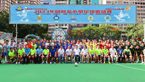 回歸盃小型足球邀請賽順利完成