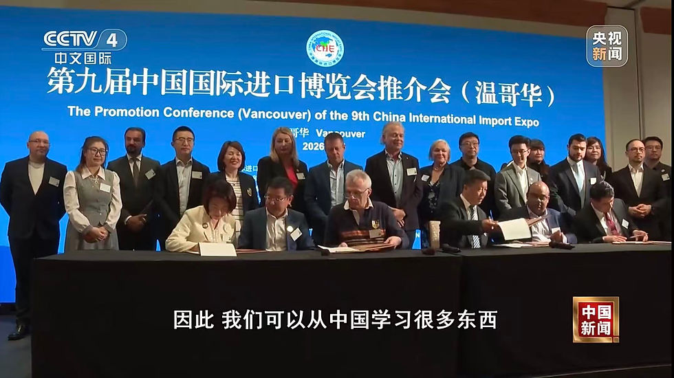 加拿大旅游探索协会参加第九届中国国际进口博览会（进博会）推介会