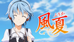 Fuuka  [12/12] [MEGA] [HD]