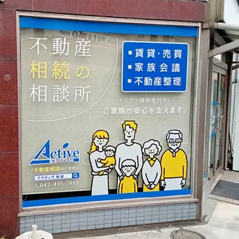 不動産店のおしゃれなガラス面シートデザイン