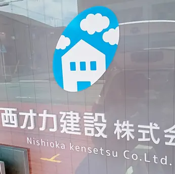 不動産店のおしゃれなデザインのアクリル切り文字