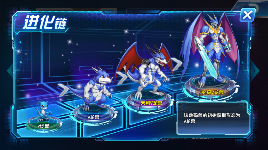 Veedramon V龙兽