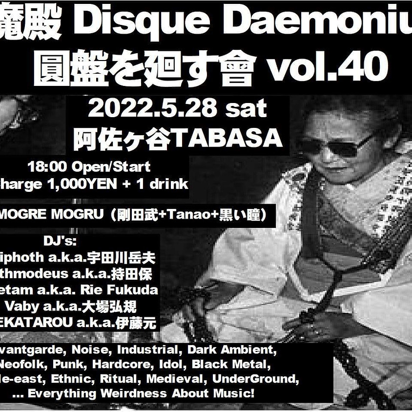 盤魔殿 Disque Daemonium 圓盤を廻す會 vol.40