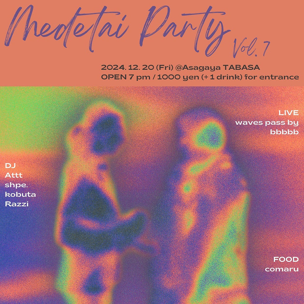 めでたいパーティー vol. 7