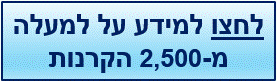 כפתור 2500 קרנות.gif