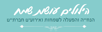 הילה לוי טולדנו לוגו.PNG