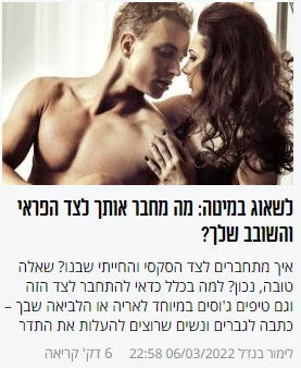 לשאוג במיטה.jpg