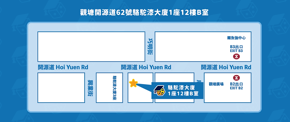 HKBGEA 觀塘課室