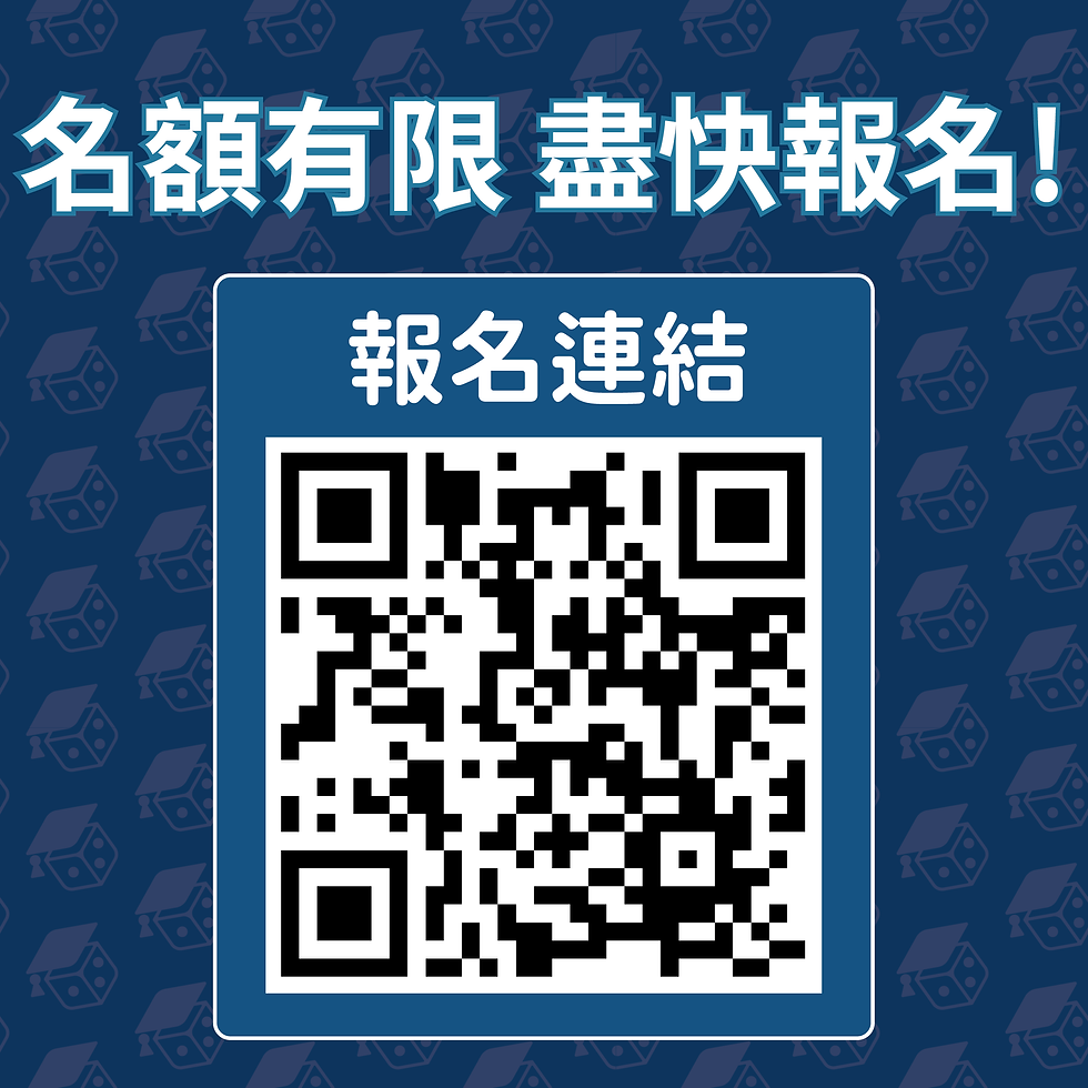 體驗桌遊教育
