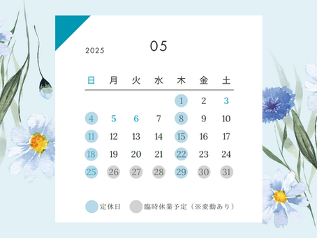 5月の営業スケジュールと、今後のサロンについてのお知らせ