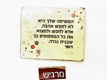 הרמה הבאה של האהבה